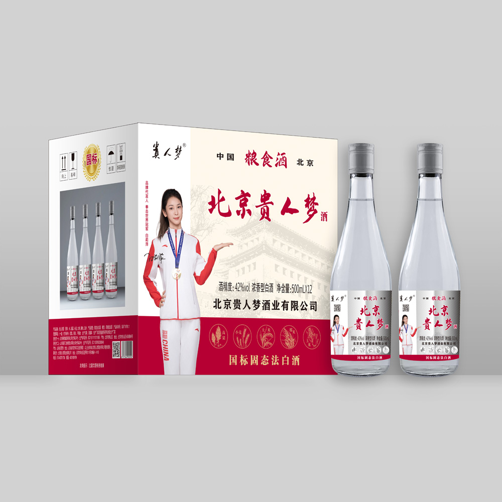 北京貴人夢(mèng)酒